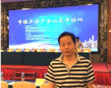 徐志革－注册房地产估价师、土地估价师